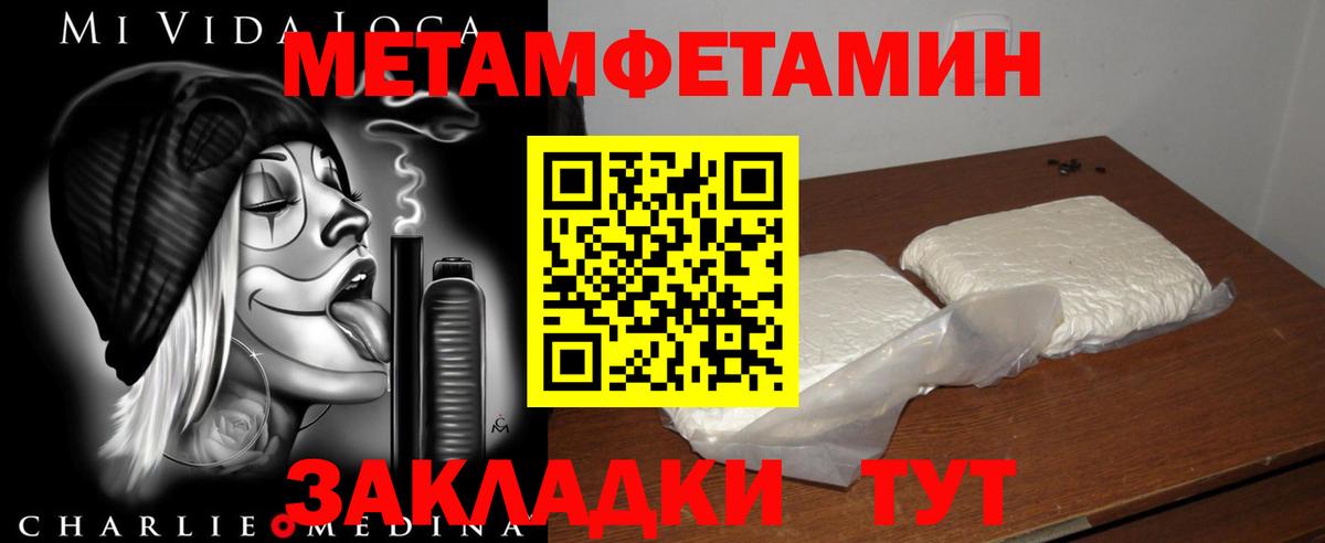 Amphetamine Розовый Ступино