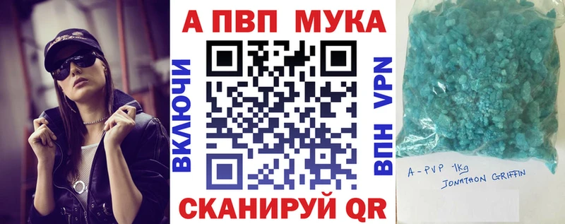 APVP кристаллы  Ступино 