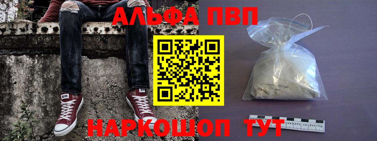 Ступино  A PVP Соль  где найти наркотики  А ПВП VHQ  Вход с VPN  А ПВП Соль 