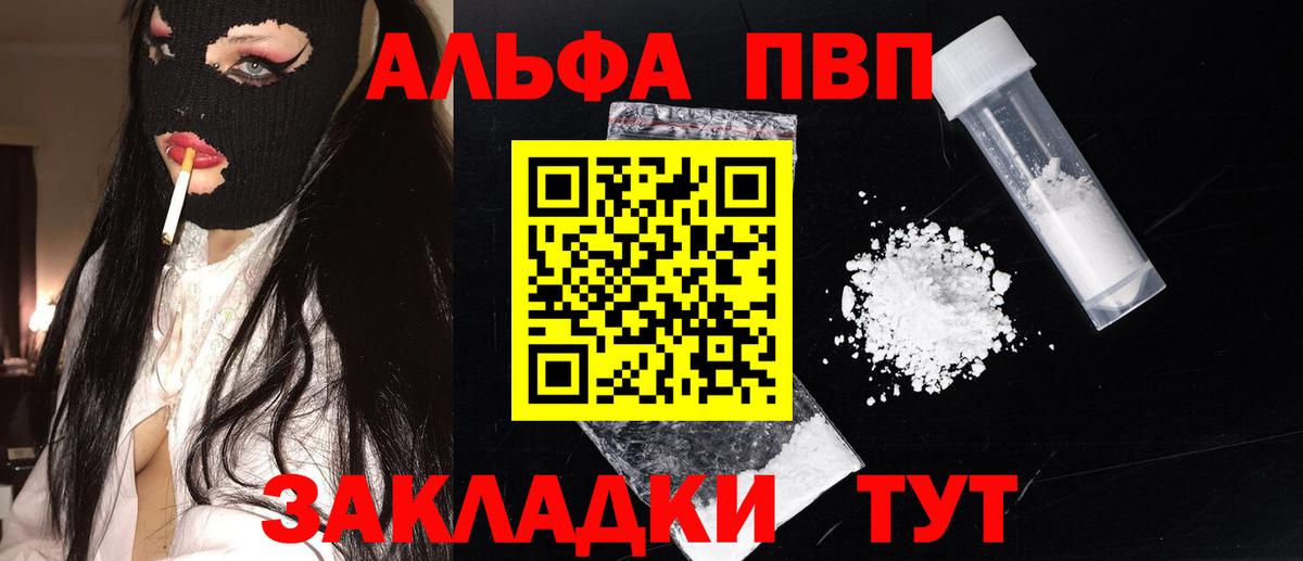 А ПВП мука Ступино