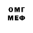 КЕТАМИН VHQ Sashot raf