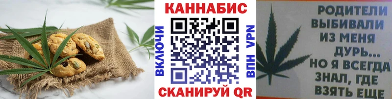 Печенье с ТГК конопля  Ступино 