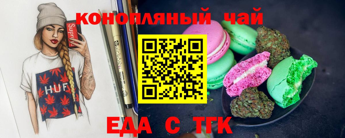 Cannafood конопля Ступино