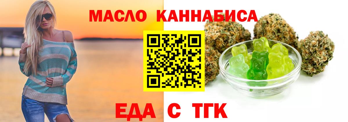 Ступино  Еда ТГК конопля  Вход с VPN 