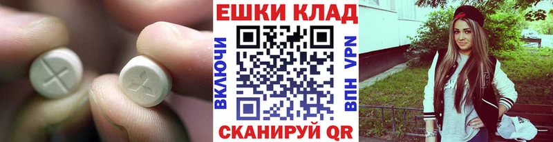 Экстази 99%  Ступино 