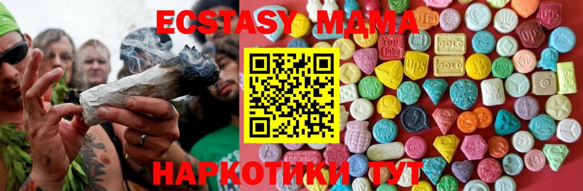 Экстази  Вход с VPN  ОМГ ОМГ как зайти  Экстази Philipp Plein  Ступино 