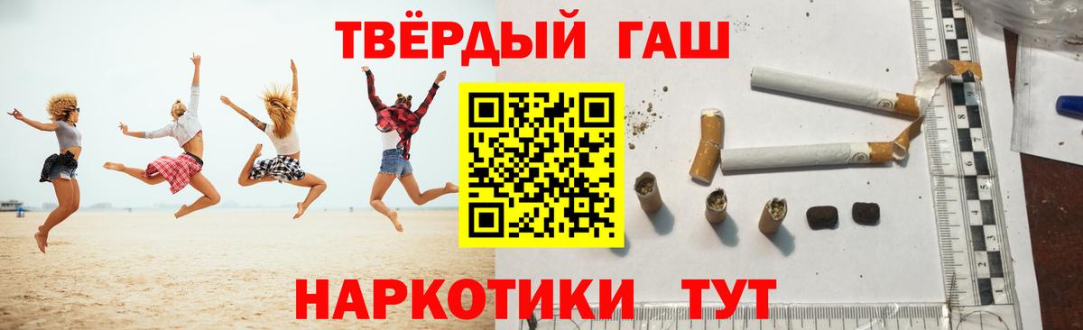 ГАШ гашик Ступино
