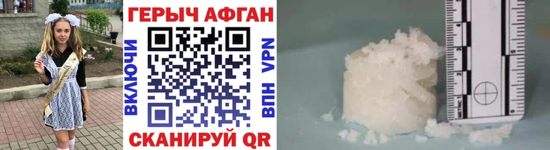 ГЕРОИН VHQ  Ступино 