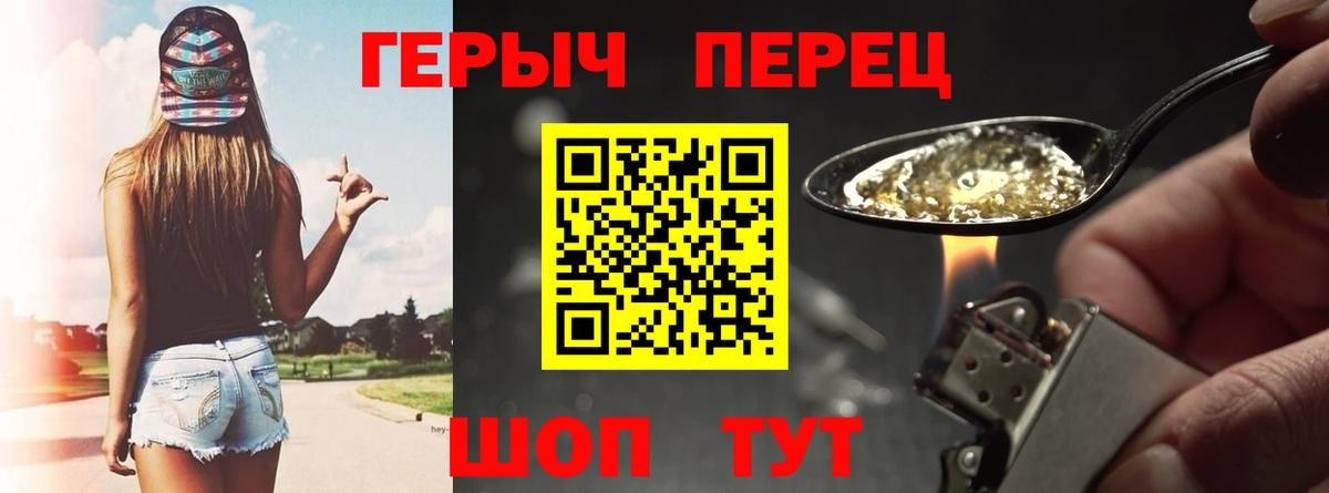 ГЕРОИН  Вход с VPN  Ступино  Героин гречка 