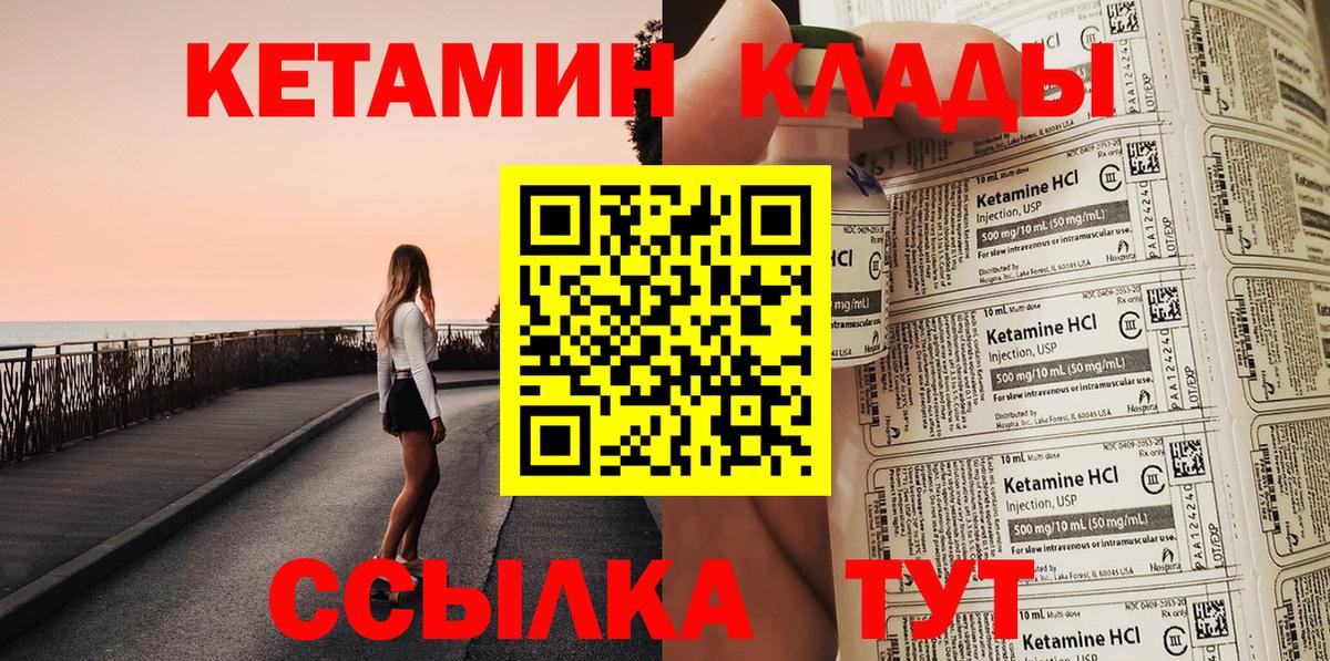 Ступино  Кетамин ketamine  Вход с VPN 