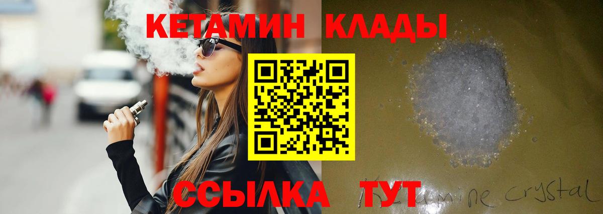 КЕТАМИН ketamine Ступино