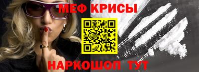 мяу мяу кристалл Новозыбков
