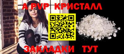 мяу мяу кристалл Новозыбков
