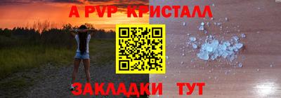 мяу мяу кристалл Новозыбков