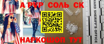 мяу мяу кристалл Новозыбков