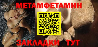 мяу мяу кристалл Новозыбков