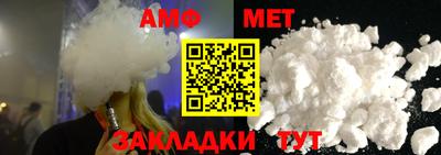 мяу мяу кристалл Новозыбков