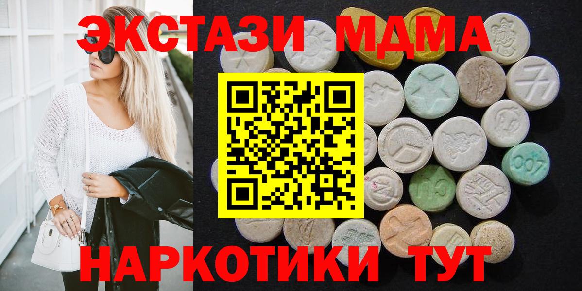 MDMA кристаллы Ступино