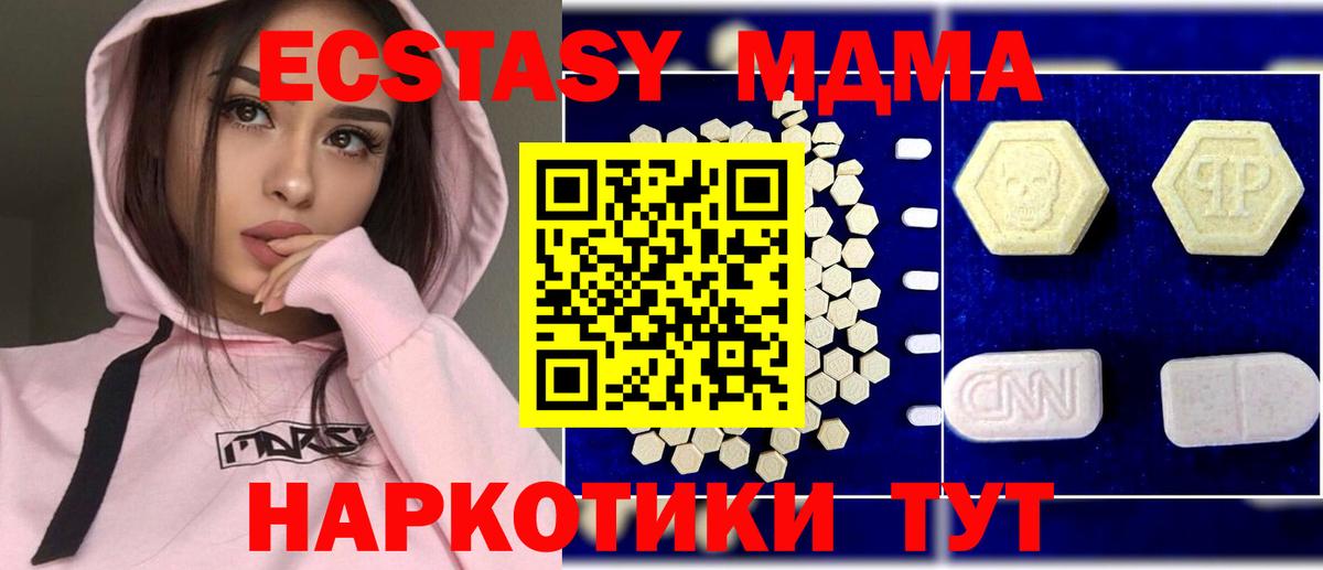 МДМА молли  МДМА молли  МДМА  Ступино  Вход с VPN 