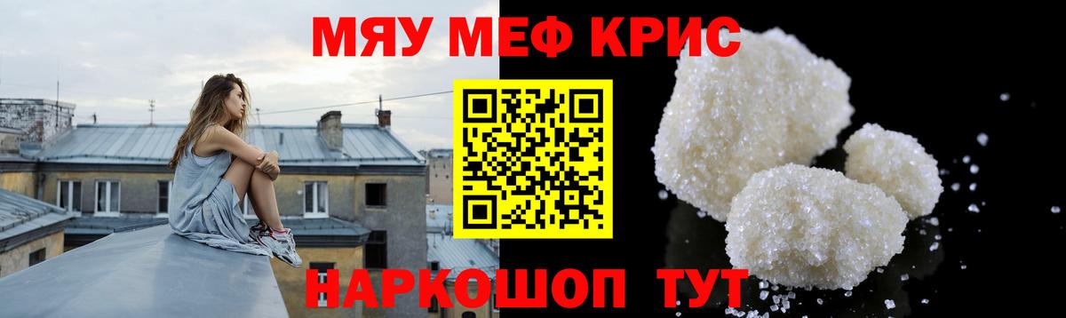 Меф mephedrone  МЕФ  Ступино  МЕФ мяу мяу  Вход с VPN 