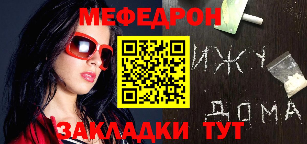 МЕФ Ступино