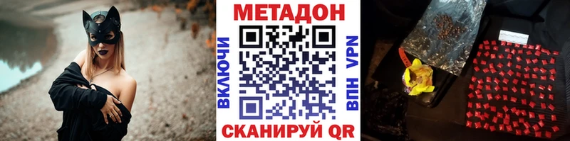Метадон мёд  Ступино 