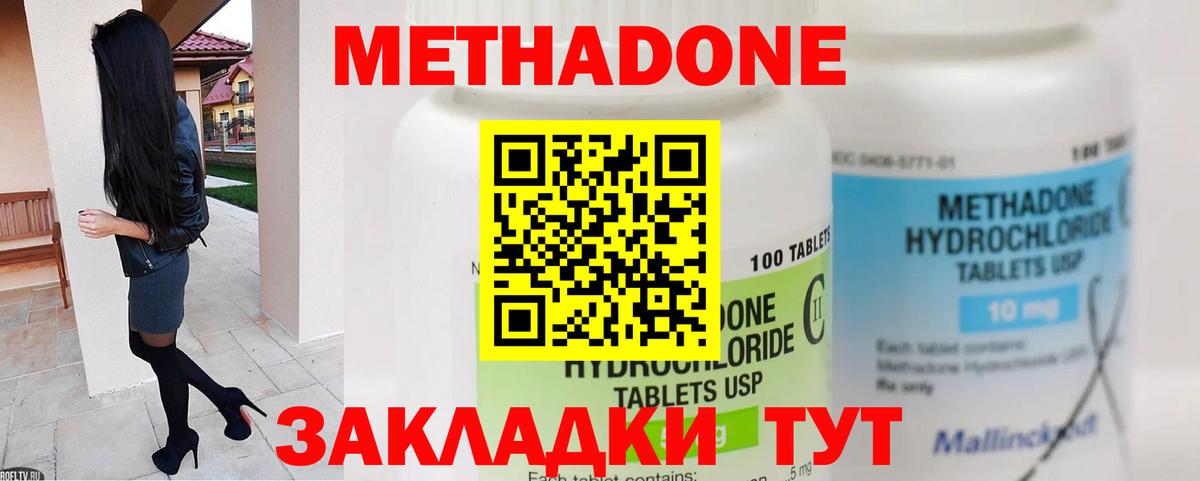 Метадон белоснежный  площадка Telegram  hydra ONION  Ступино  МЕТАДОН VHQ  Вход с VPN 