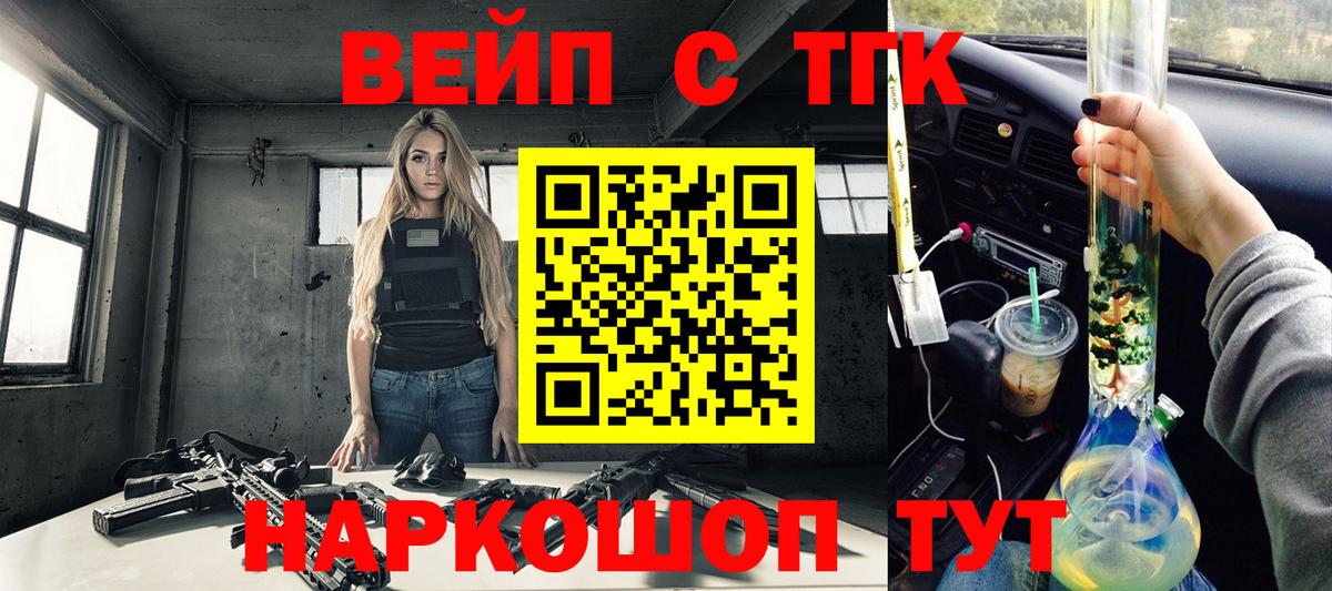 Ступино  ТГК Wax  Вход с VPN  ТГК жижа 