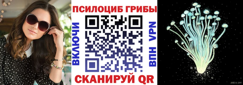 Псилоцибиновые грибы Magic Shrooms  что такое наркотик  Ступино 